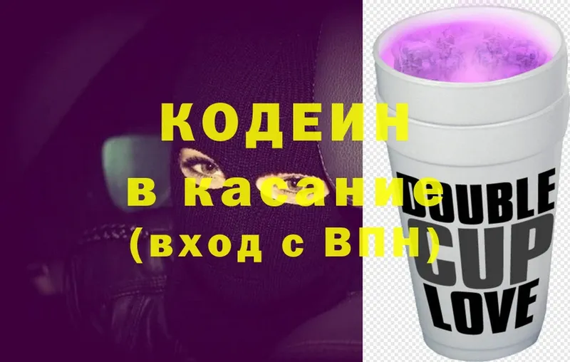 Codein Purple Drank  Курск 