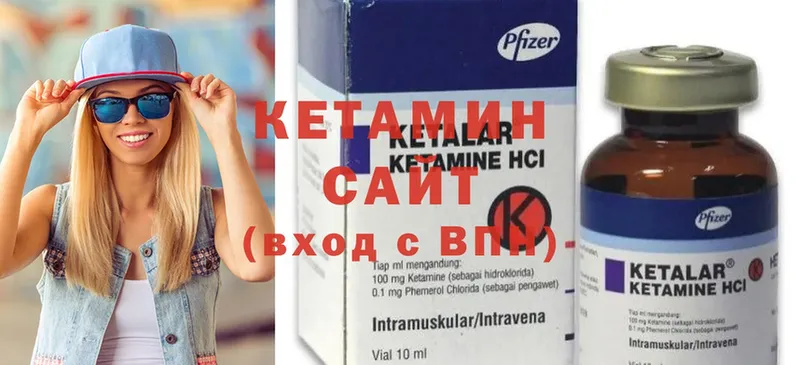 КЕТАМИН ketamine  Курск 