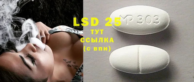 LSD-25 экстази ecstasy  Курск 